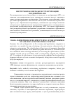 Научная статья на тему 'Инструменты и методы реструктуризации предприятия АПК'