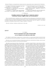 Научная статья на тему 'Инструменты и методы управления ассортиментом товаров в ритейле'