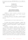 Научная статья на тему 'ИНСТРУМЕНТЫ И СЕРВИСЫ ЦИФРОВОГО PR И МАРКЕТИНГА'