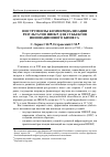 Научная статья на тему 'Инструменты коммерциализации результатов НИОКР для субъектов инновационного бизнеса'