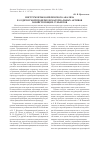 Научная статья на тему 'Инструменты комплексного анализа в аудиторской проверке нематериальных активов хозяйствующих субъектов'