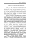 Научная статья на тему 'Инструменты комплексного маркетинга в антикризисном управлении компанией'