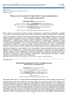 Научная статья на тему 'Инструменты менеджмента образования в преодолении разрыва между теорией и практикой'