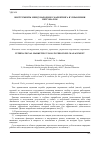 Научная статья на тему 'ИНСТРУМЕНТЫ МЕЖДУНАРОДНОГО МАРКЕТИНГА В УПРАВЛЕНИИ ПЕРСОНАЛОМ '