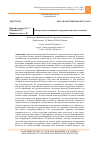 Научная статья на тему 'ИНСТРУМЕНТЫ МОТИВАЦИИ СОТРУДНИКОВ ОНЛАЙН-КОМПАНИИ'