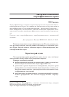 Научная статья на тему 'Инструменты повышения энергоэффективности страны'