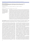 Научная статья на тему 'Инструменты развития отечественной системы публичного управления в сфере функционирования государственно-частного партнерства'