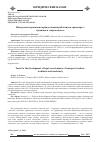 Научная статья на тему 'Инструменты развития правосознания работников транспорта: традиции и современность'