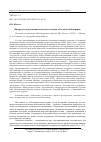 Научная статья на тему 'ИНСТРУМЕНТЫ РЕАЛИЗАЦИИ ЯЗЫКОВОЙ ПОЛИТИКИ В РОССИЙСКОЙ ФЕДЕРАЦИИ'