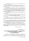 Научная статья на тему 'Инструменты рефлексивного управления стадным поведением агентов на предприятиях'