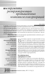 Научная статья на тему 'Инструменты реструктуризации промышленных комплексов госкорпораций'