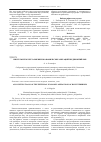 Научная статья на тему 'Инструменты учета внешнеэкономических операций предприятий РКП'