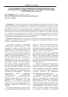 Научная статья на тему 'Инструменты управления конкурентоспособностью предприятий реального сектора Российской экономики (на примере ПАО «КамАЗ»)'