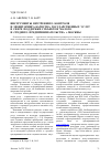 Научная статья на тему 'Инструменты внутреннего контроля и мониторинга качества государственных услуг в сфере поддержки субъектов малого и среднего предпринимательства г. Москвы'