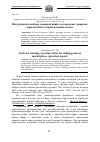 Научная статья на тему 'Инструменты выбора товарной ниши для продажи товара на маркетплейсах (практический аспект)'