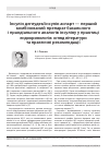 Научная статья на тему 'ІНСУЛіН ДЕГЛУДЕК/іНСУЛіН АСПАРТ - ПЕРШИЙ КОМБіНОВАНИЙ ПРЕПАРАТ БАЗАЛЬНОГО і ПРАНДіАЛЬНОГО АНАЛОГіВ іНСУЛіНУ У ПРАКТИЦі ЕНДОКРИНОЛОГіВ: ОГЛЯД ЛіТЕРАТУРИ ТА ПРАКТИЧНі РЕКОМЕНДАЦії'