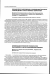 Научная статья на тему 'Инсулиноподобный фактор роста-1 при диабетической периферической полинейропатии у детей и подростков'