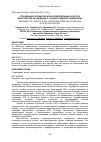 Научная статья на тему 'Insurance of agricultural crops and perennial plantings with state support'