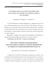 Научная статья на тему 'Intangible assets as an innovation indicator: evaluation of ia specifics in a Russian company as an example'