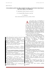 Научная статья на тему 'Intangible assets in the context of the accounting policies of the industrial enterprise'