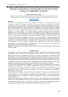 Научная статья на тему 'INTEGRAL EVALUATION OF THE TEACHERS OF THE POLYTECHNIC SCHOOL OF CHIMBORAZO, ECUADOR'