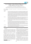 Научная статья на тему 'Integral indicators of the swimming techniques effectiveness of highly qualified crawl-stroke swimmers'
