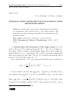 Научная статья на тему 'INTEGRAL MEAN ESTIMATE FOR POLYNOMIALS WITH RESTRICTED ZEROS'