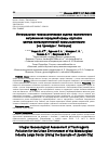 Научная статья на тему 'Интегральная геоэкологическая оценка техногенного загрязнения городской среды крупного центра металлургической промышленности (на примере г. Липецка)'