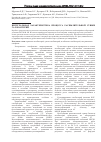 Научная статья на тему 'Интегральная характеристика процесса распылительной сушки галобактерий'