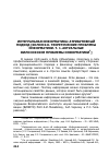 Научная статья на тему 'Интегральная информатика: атрибутивный подход [Колин К. К. Теоретические проблемы информатики. Т. 1. Актуальные философские проблемы информатики]'