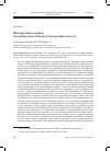 Научная статья на тему 'Интегральная оценка экологического благополучия речных систем'