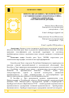 Научная статья на тему 'ИНТЕГРАЛЬНАЯ ОЦЕНКА ЭКОЛОГИЧЕСКОГО СОСТОЯНИЯ ВОДНЫХ ОБЪЕКТОВ БАССЕЙНА РЕКИ УРАЛ (В ПРЕДЕЛАХ РОССИЙСКОЙ ФЕДЕРАЦИИ)'