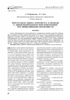 Научная статья на тему 'Интегральная оценка иммунитета и подходы к дифференцированной иммунокоррекции при невынашивании беременности'
