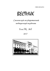 Научная статья на тему 'Интегральная оценка качества питьевой воды централизованных систем водоснабжения Смоленской области'