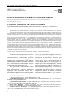 Научная статья на тему 'Интегральная оценка уровня контаминации пищевой продукции приоритетными полиароматическими углеводородами'