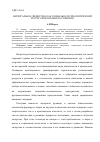 Научная статья на тему 'Интегральное лидерство как социально-психологический ресурс регионального развития'