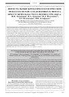 Научная статья на тему 'Интегральные биоклиматологические показатели в исследованиях климата Иркутской области за период 1970-2010 гг'