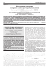 Научная статья на тему 'Интегральные энтальпии и энтропии водного раствора бромида лития'