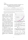 Научная статья на тему 'Интегральные характеристики турбулентного пограничного слоя при течении газа в круглой трубе в условиях гидродинамической нестационарности'