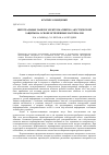 Научная статья на тему 'Интегральные панели электромагнитно-акустической защиты на основе вспененных материалов'