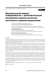 Научная статья на тему 'ИНТЕГРАЛЬНЫЙ ИНДЕКС СОБИРАЕМОСТИ - ДОПОЛНИТЕЛЬНЫЙ ИНСТРУМЕНТ ОЦЕНКИ КАЧЕСТВА НАЛОГОВОГО АДМИНИСТРИРОВАНИЯ'