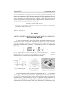 Научная статья на тему 'Интегральный транзистор на основе эффекта размерного квантования энергии'