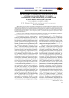 Научная статья на тему 'Интеграпия семейной и образовательной среды как важнейшее условие успешной сопиально-педагогической адаптапии леворуких детей (исследовательский аспект)'