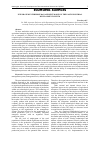 Научная статья на тему 'INTEGRATED ENTERPRISE MANAGEMENT MODEL IN THE POST-INDUSTRIAL DEVELOPMENT SYSTEM'