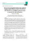 Научная статья на тему 'INTEGRATED INDEPTH BIOINFORMATIC ANALYSIS SUGGESTS RELCH/KIAA1468, LINC02341, AND AKAP11 AS CANDIDATE GENES FOR AGES AT MENARCHE AND MENOPAUSE'