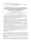 Научная статья на тему 'INTEGRATED METHODOLOGY FOR ASSESSING THE PROTECTABILITY AND VULNERABILITY OF GROUND AND PRESSURED GROUNDWATER FROM DIFFERENT POLLUTANTS AND ITS APPLICATION IN PART OF THE TERRITORY OF THE KALUGA REGION IN THE AREA OF THE RADIOACTIVE TRACE FROM THE ACCIDENT AT THE CHERNOBYL NPP'