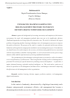 Научная статья на тему 'INTEGRATING MACHINE LEARNING INTO RISK MANAGEMENT PROCESSES TO ENHANCE DECISION-MAKINGWITHIN RISK MANAGEMENT'