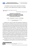 Научная статья на тему 'INTEGRATION OF ASSIGNMENTS FOR STUDENTS OF A PEDAGOGICAL UNIVERSITY ON THE USAGE OF INFORMATION TECHNOLOGIES IN TEACHING SCHOOLCHILDREN'