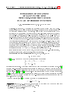 Научная статья на тему 'INTEGRATION OF EQUATIONS OF KAUP SYSTEM KIND WITH SELF-CONSISTENT SOURCE IN CLASS OF PERIODIC FUNCTIONS'