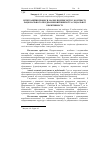 Научная статья на тему 'Integration of small businesses in the context of rational combination of industrial and social efficiency'